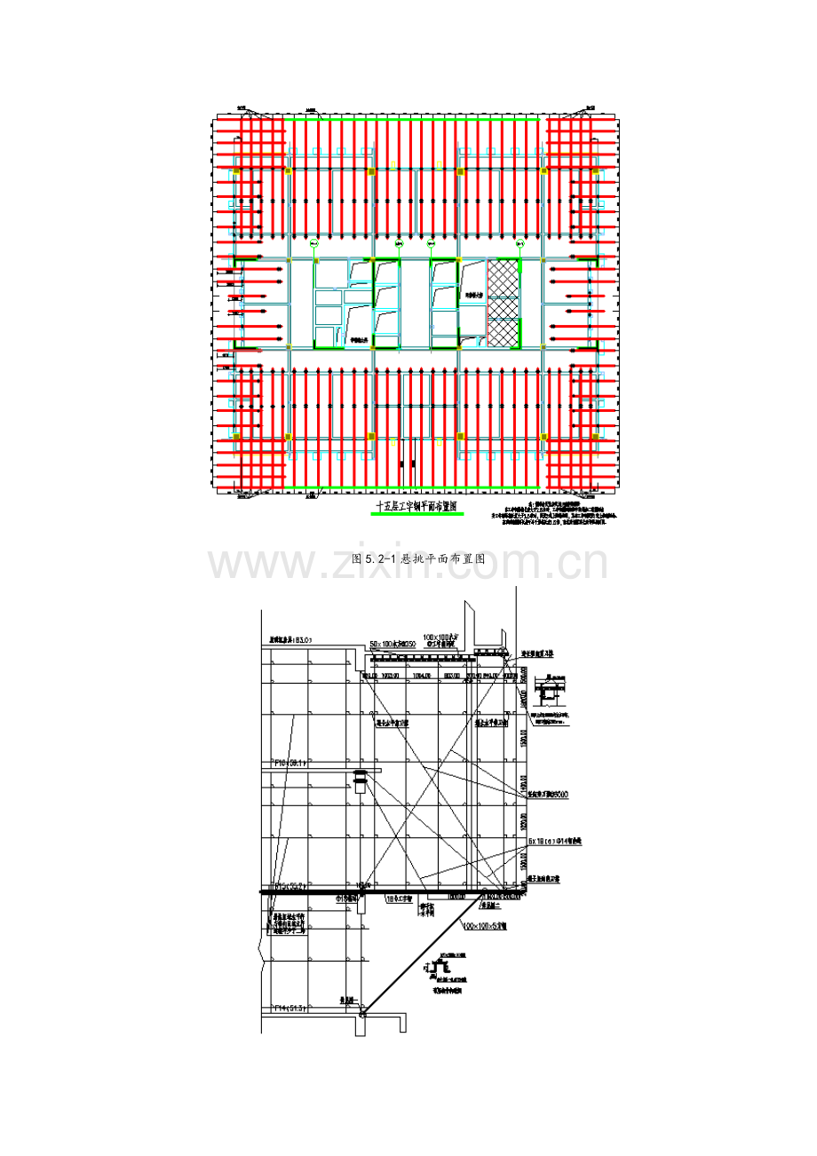 超高大跨度悬挑脚手架施工工法.doc_第3页