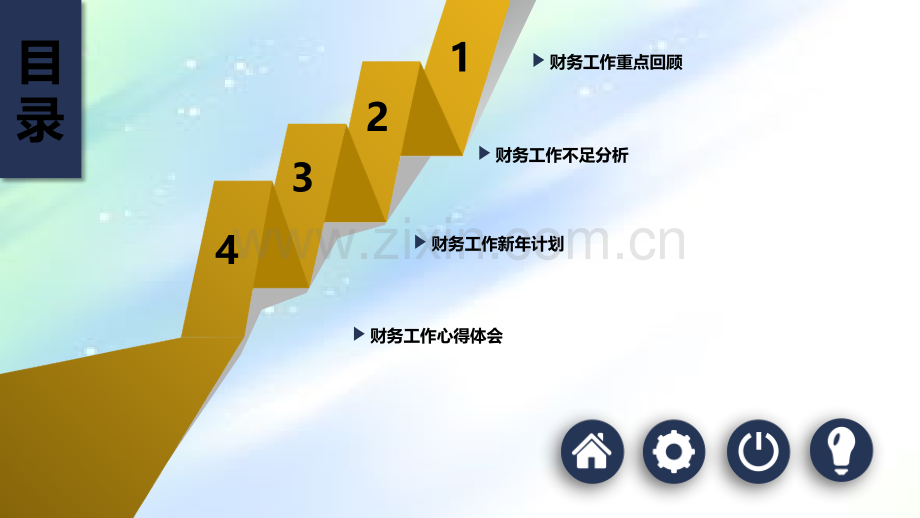 财务工作总结.ppt_第2页