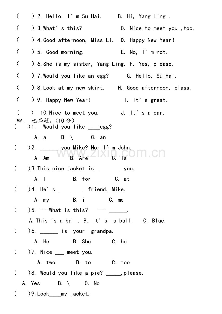 苏教版小学三年级英语上册期末试卷.doc_第3页