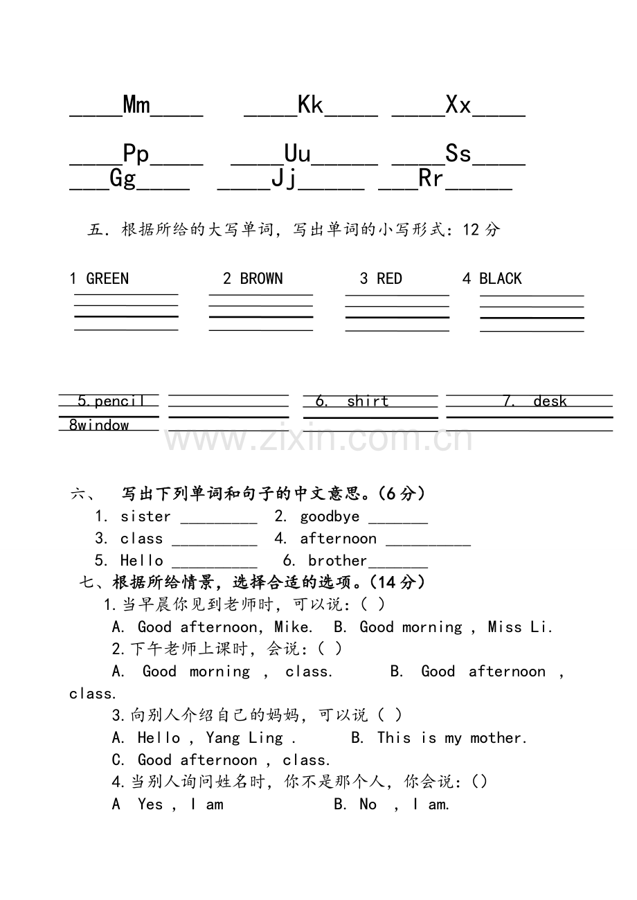 译林版三年级上册期中试卷.doc_第3页