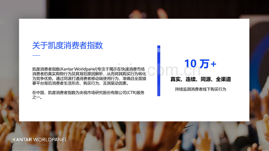 2023新职人人群洞察白皮书.pdf_第2页