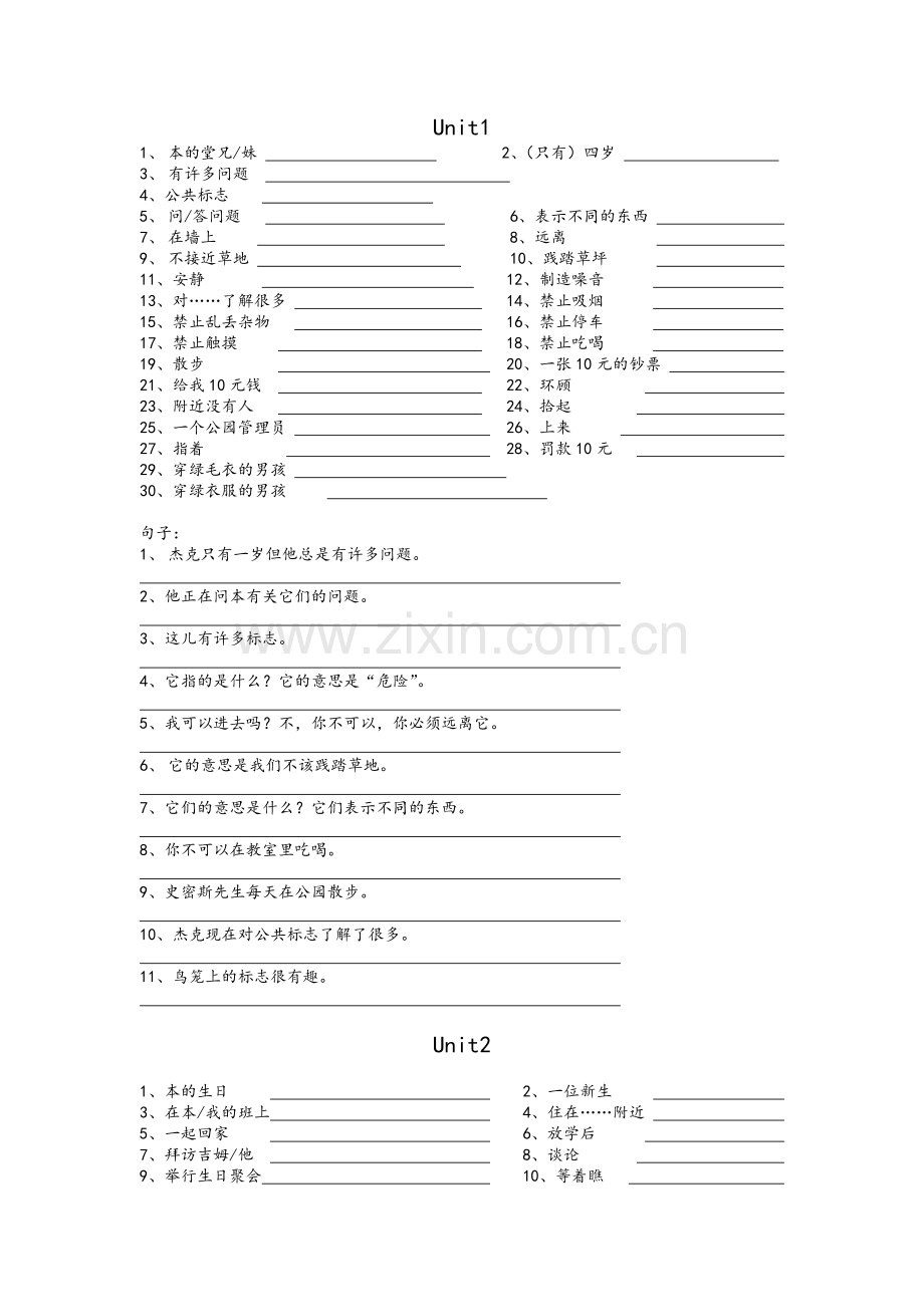 苏教版六年级英语上.doc_第1页