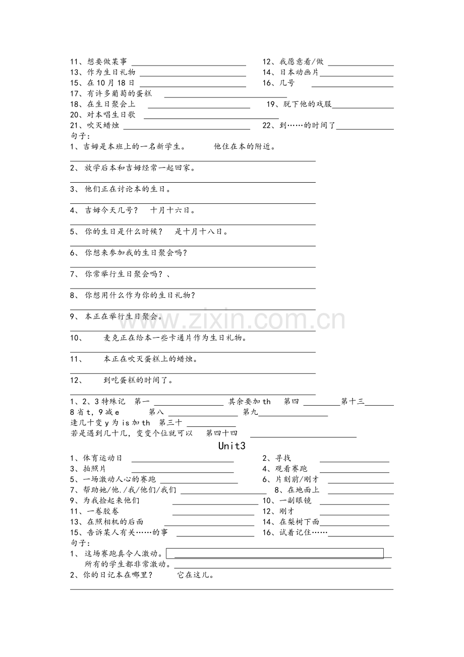 苏教版六年级英语上.doc_第2页