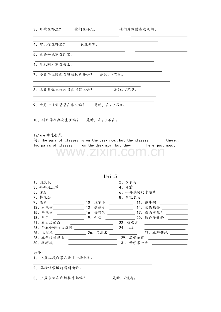 苏教版六年级英语上.doc_第3页