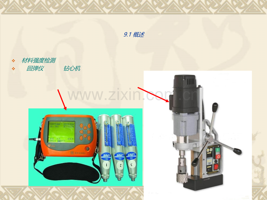 建筑结构试验-结构试验现场检测技-术建筑业资料.pptx_第3页