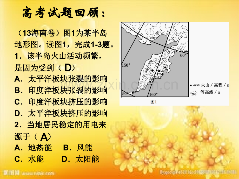 新地质作用(二轮复习).ppt_第3页