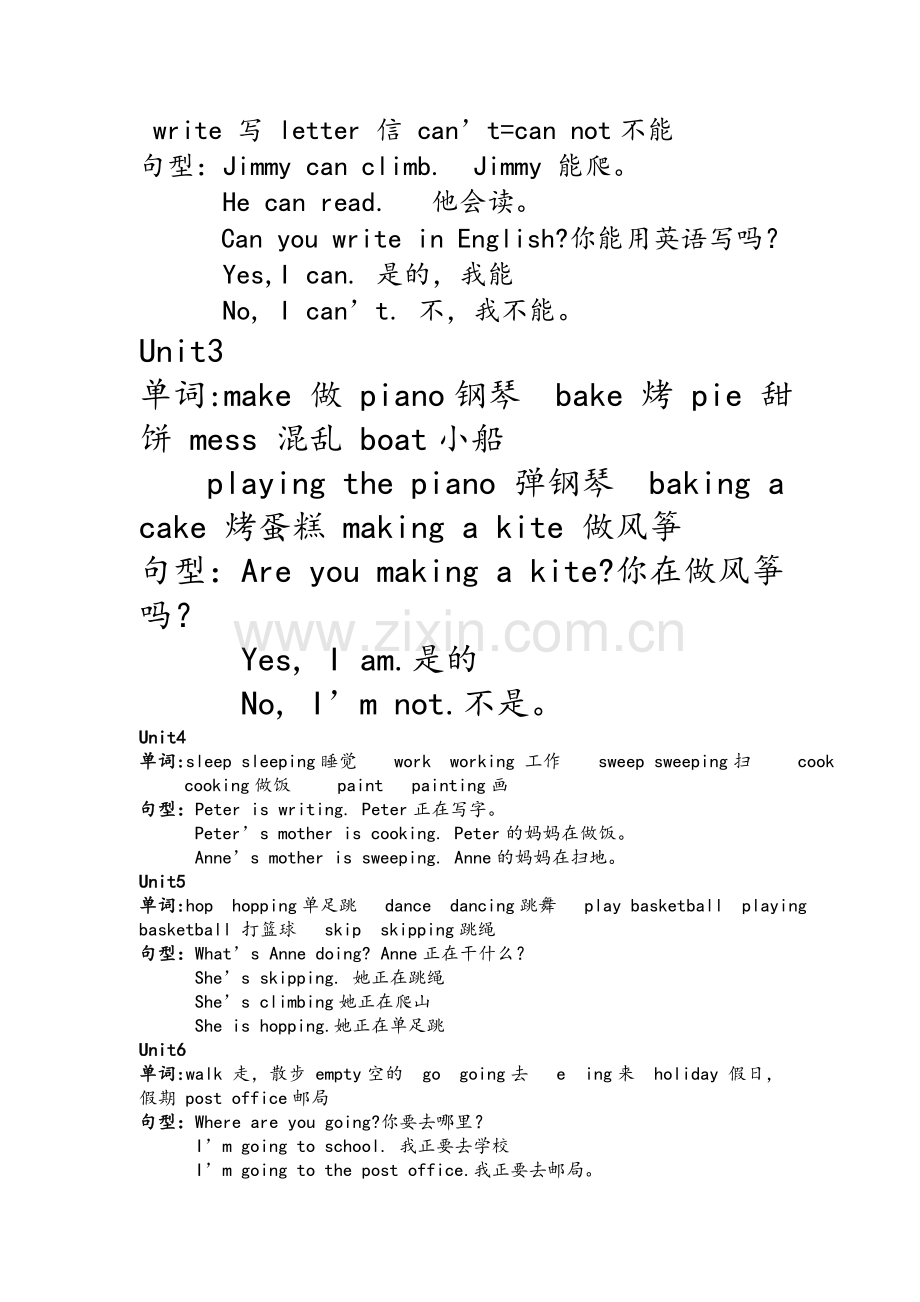 湘少版四年级下英语复习提纲.doc_第2页