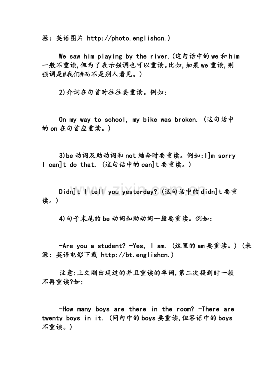 英语句子的重音规则.doc_第2页