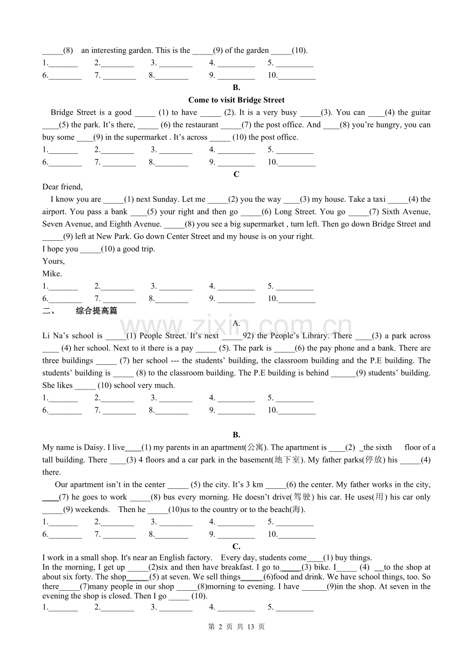 人教版七下英语UNIT112短文填空专项练习.doc_第2页