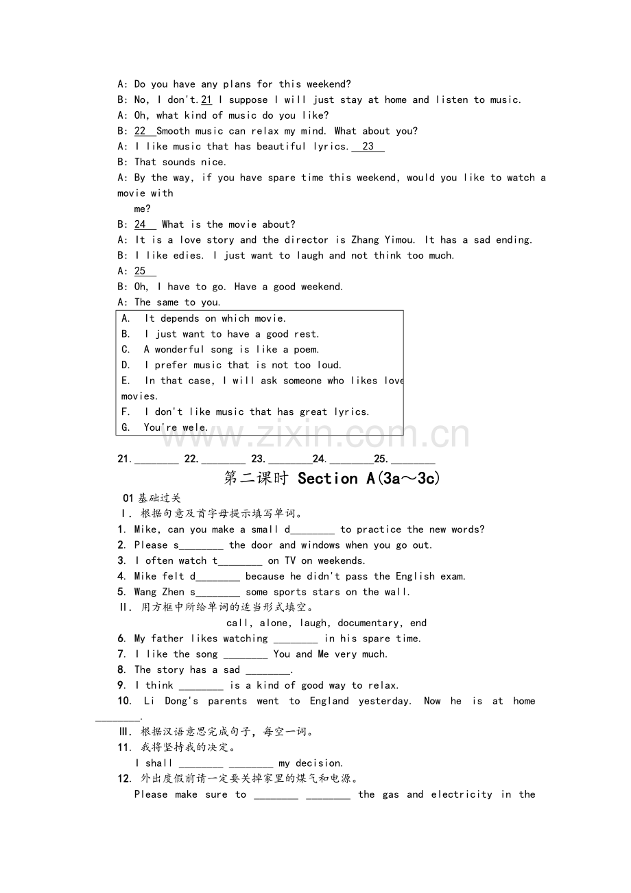 新人教版九年级英语第九单元精选练习题附答案.doc_第2页