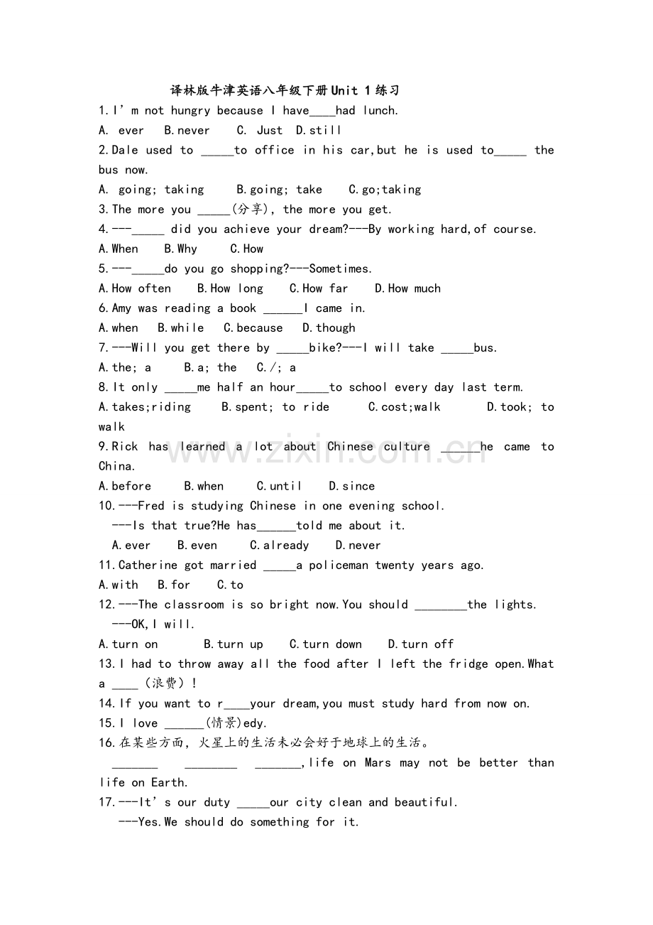 译林版牛津英语八年级下册Unit1中考练习题.doc_第1页