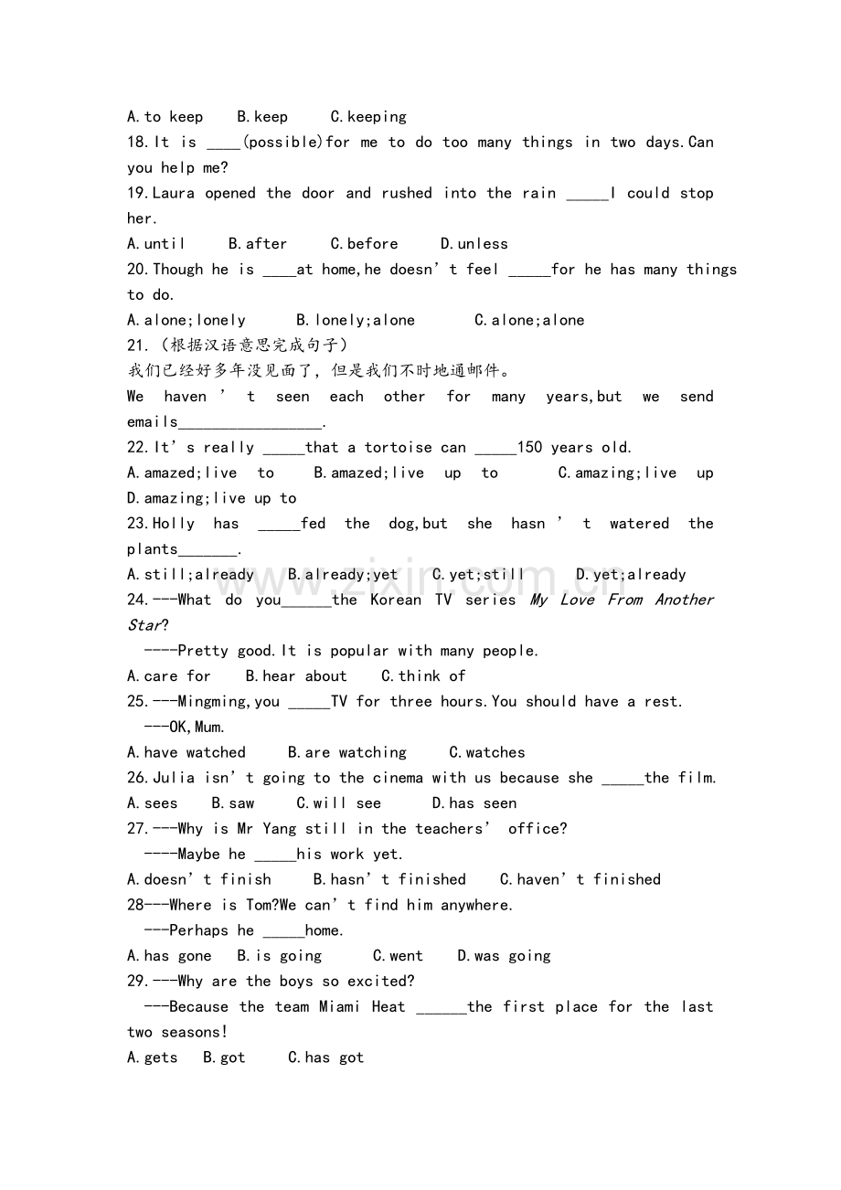 译林版牛津英语八年级下册Unit1中考练习题.doc_第2页