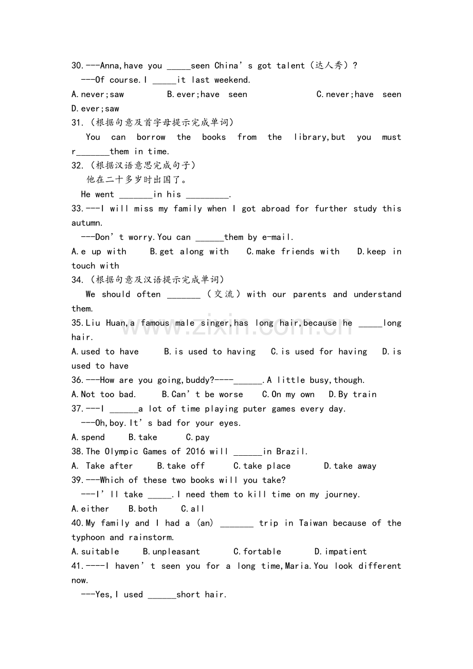 译林版牛津英语八年级下册Unit1中考练习题.doc_第3页