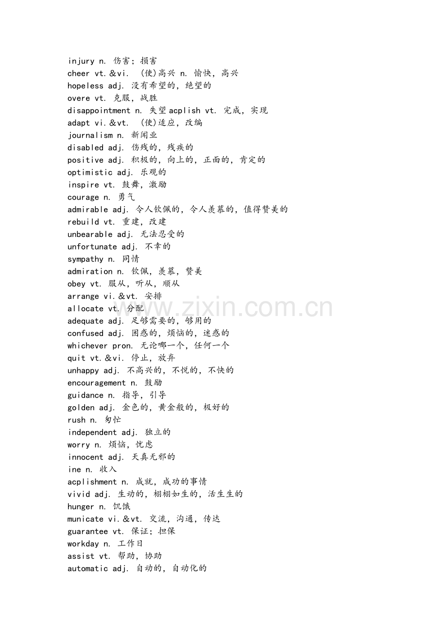 牛津高中英语必修模块6单词表.doc_第3页