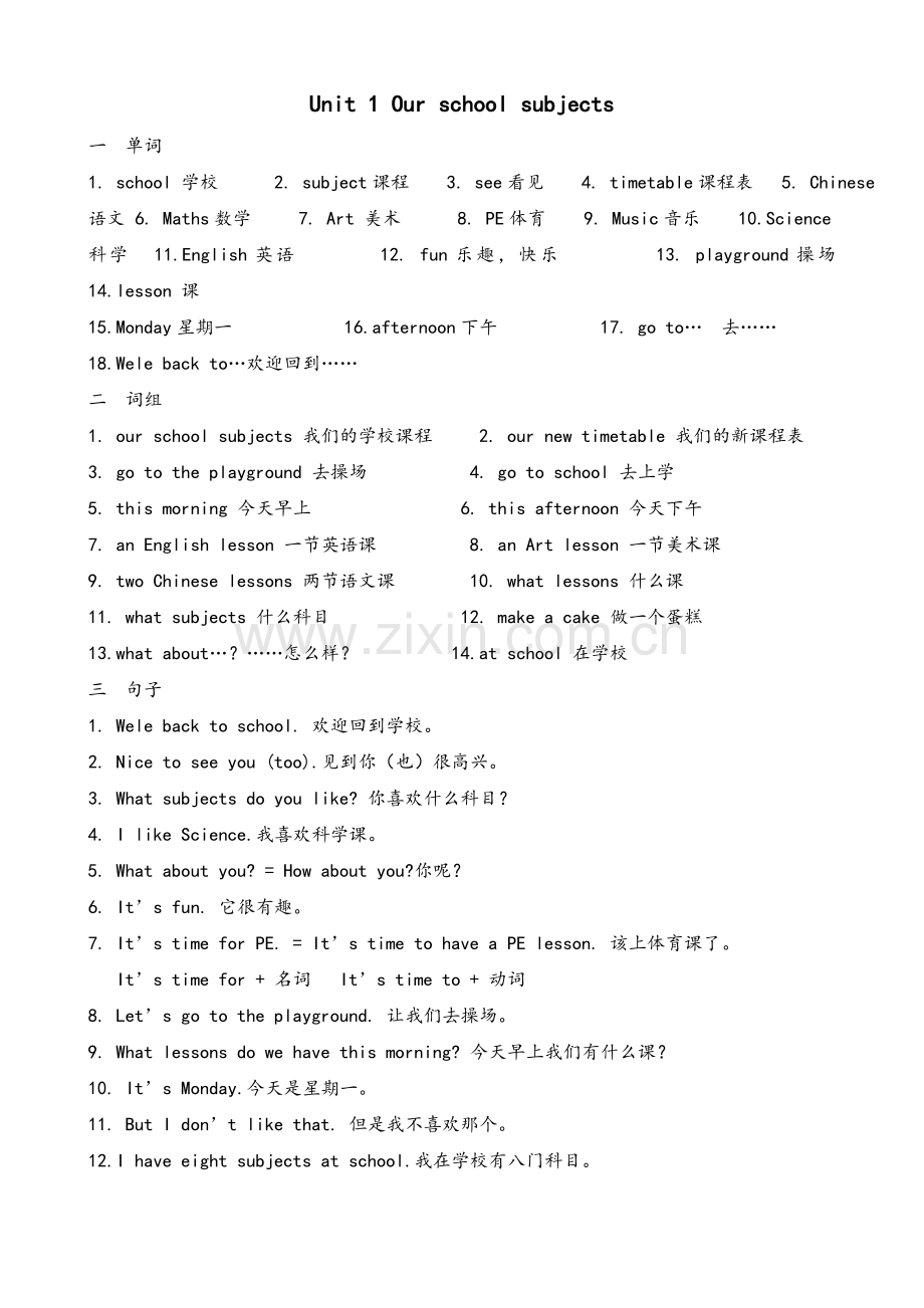 苏教版四年级下册单词词组句子汇总.doc_第1页