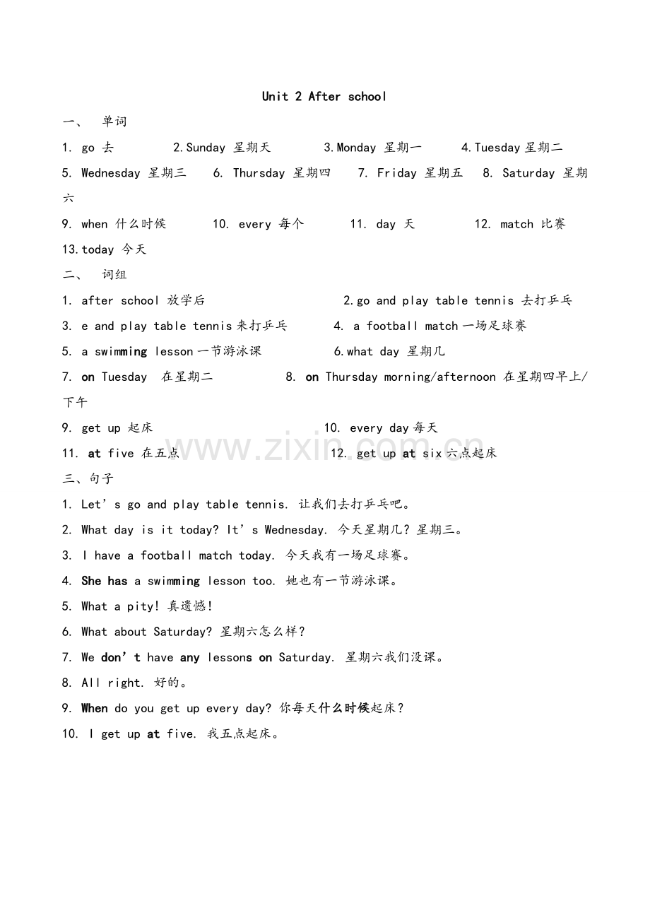 苏教版四年级下册单词词组句子汇总.doc_第2页