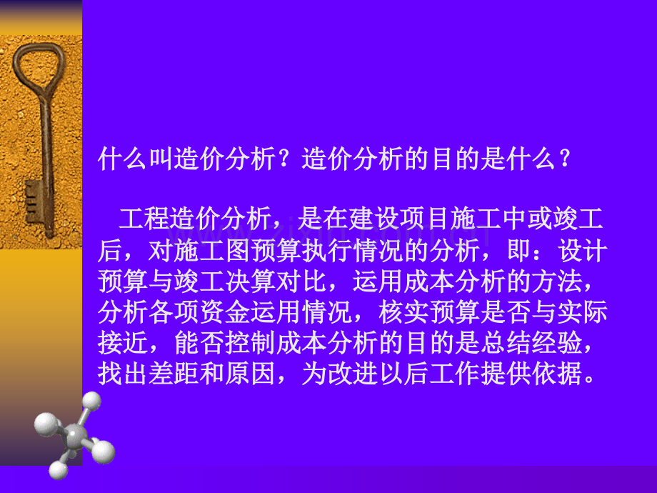 公路工程预算定额组成与应用2.pptx_第3页