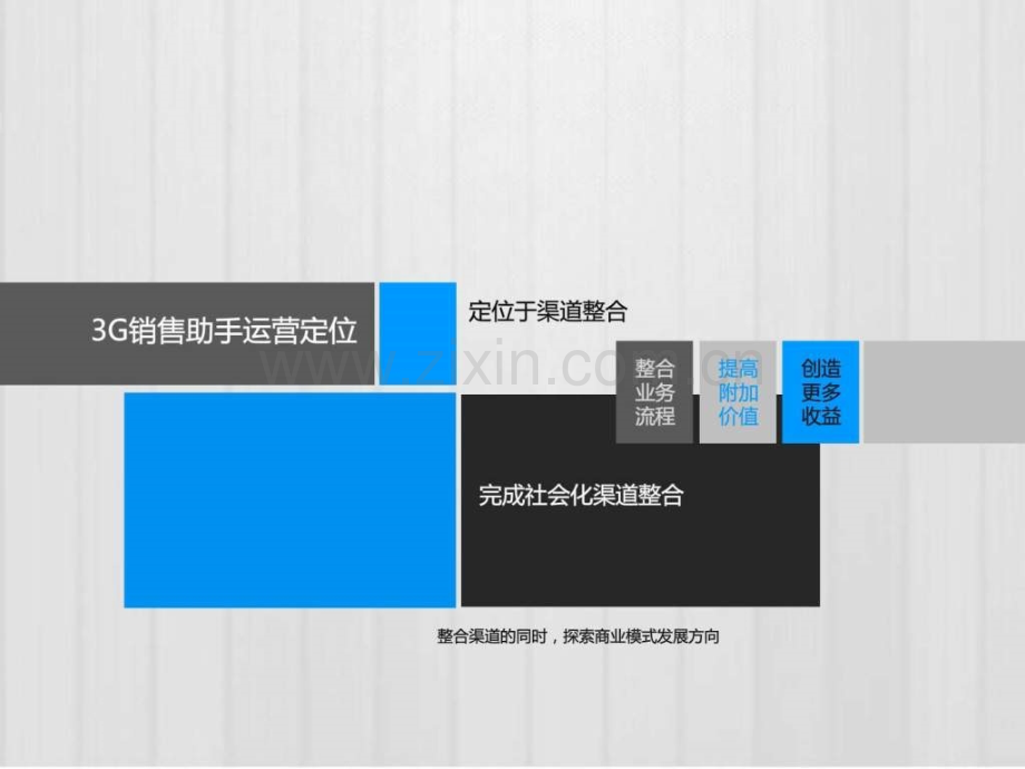 销售助手运营策划图文.pptx_第1页