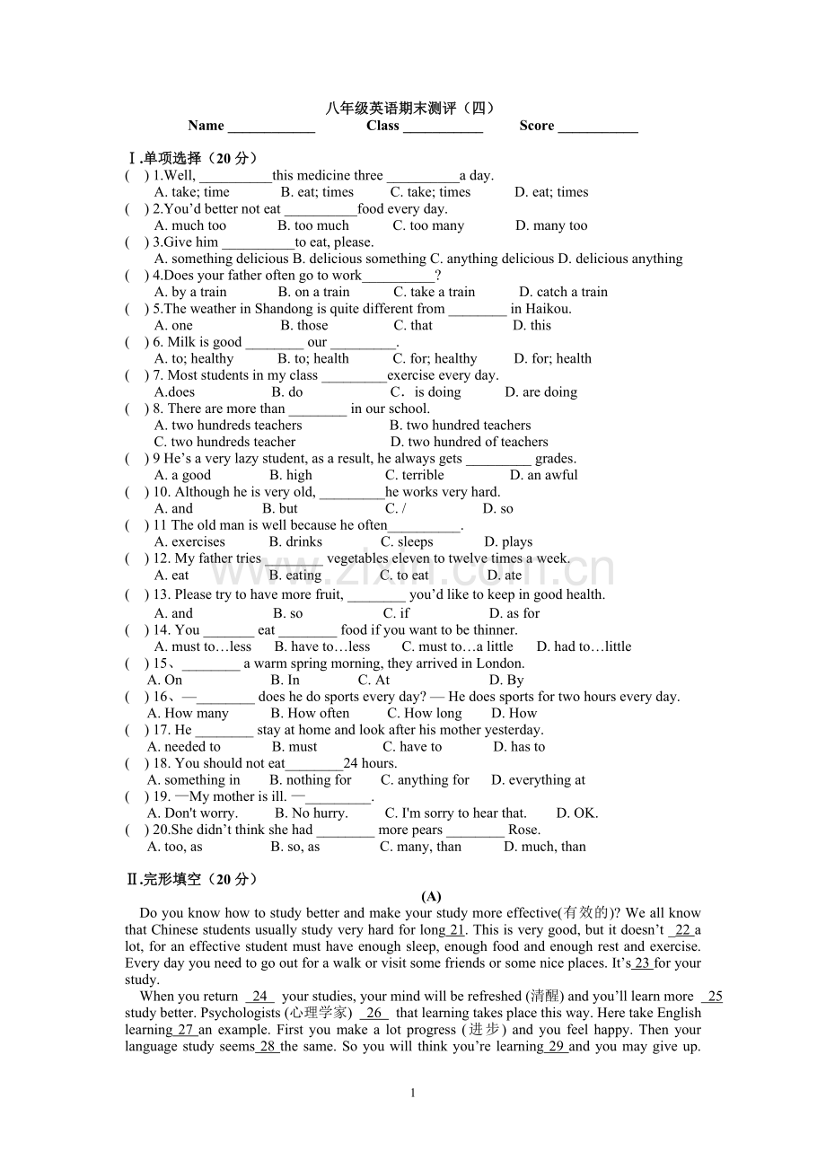 人教版八年级上英语期末复习试卷4.doc_第1页