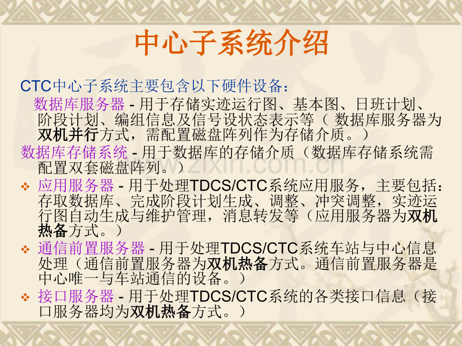 CTC结构讲解.pptx_第2页