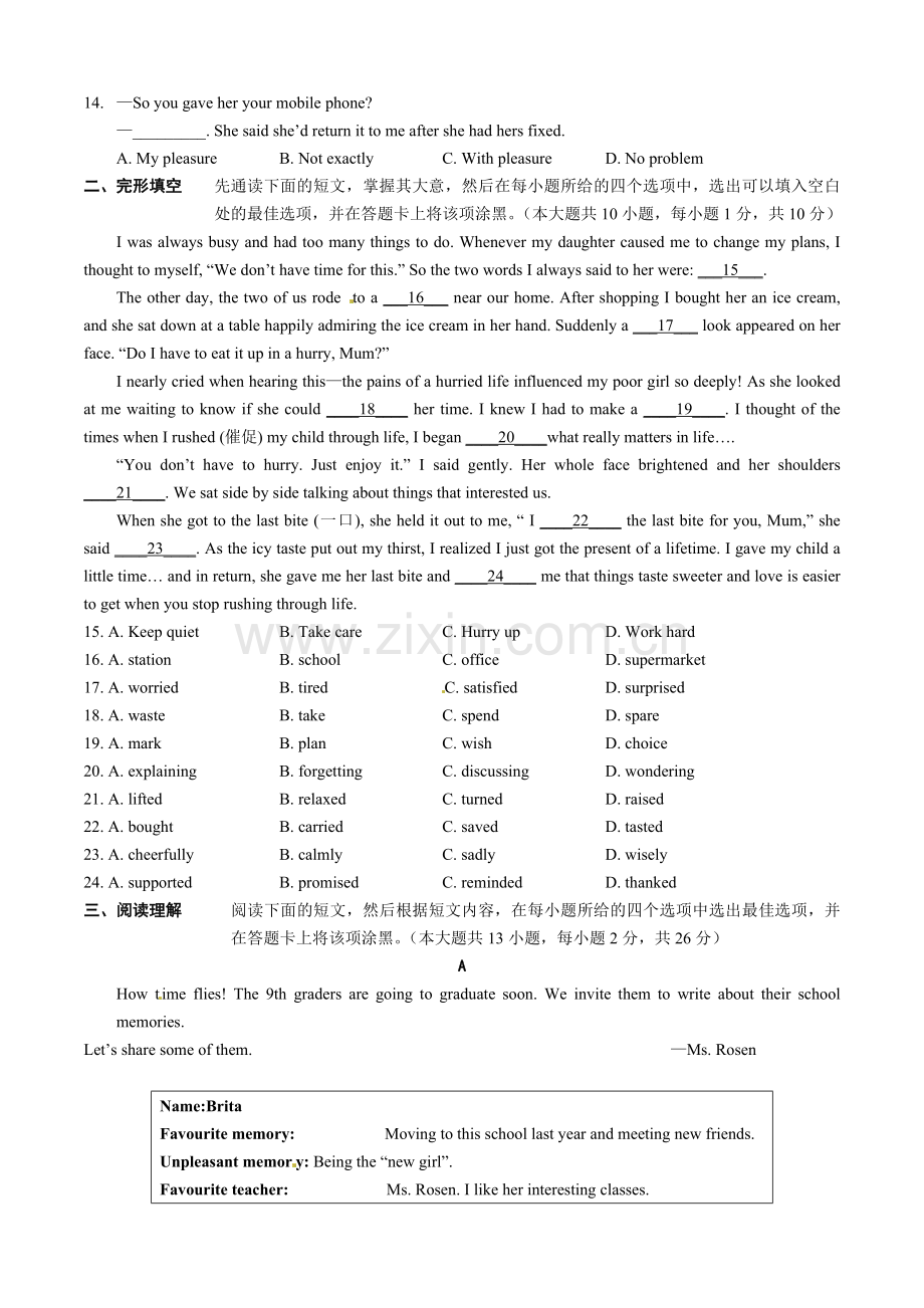 江苏省无锡市中考英语试题含答案解析word版.doc_第2页