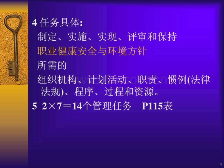 二级建造师建设工程施工管理讲义幻灯片第.pptx_第3页