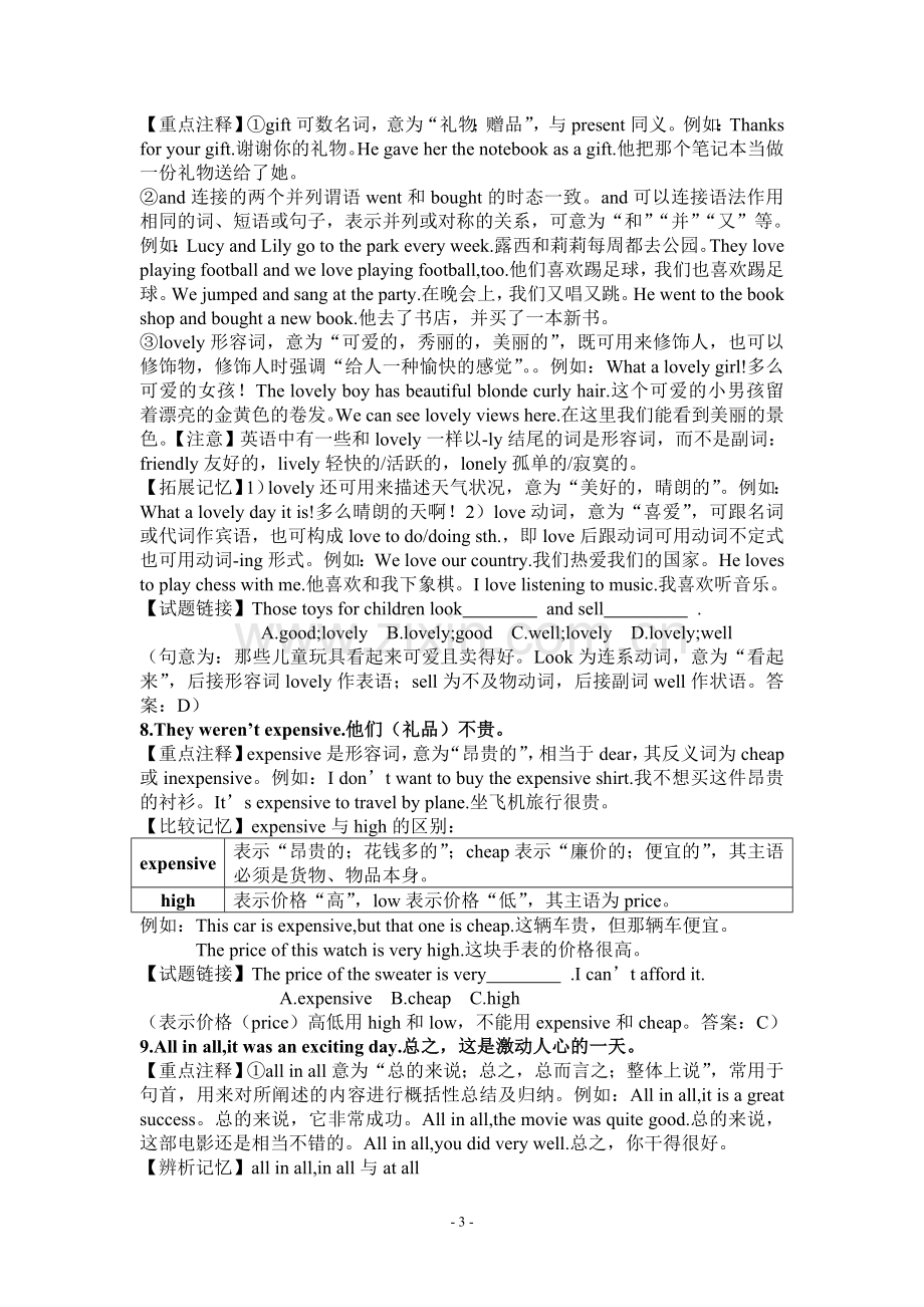 人教版初中英语七年级下册Unit11SectionB教材全解.doc_第3页