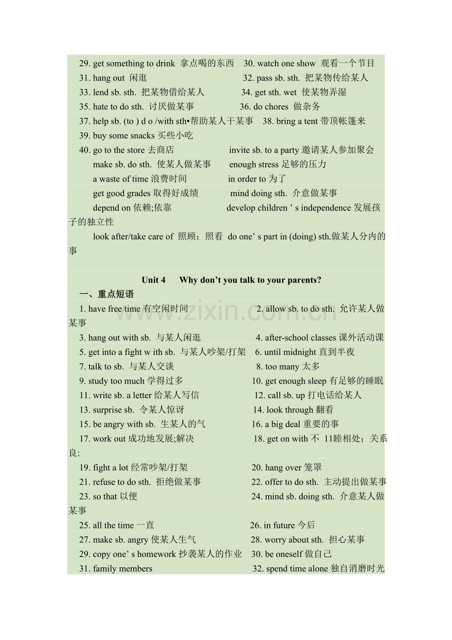 人教版八年级英语15单元重点短语.doc_第3页