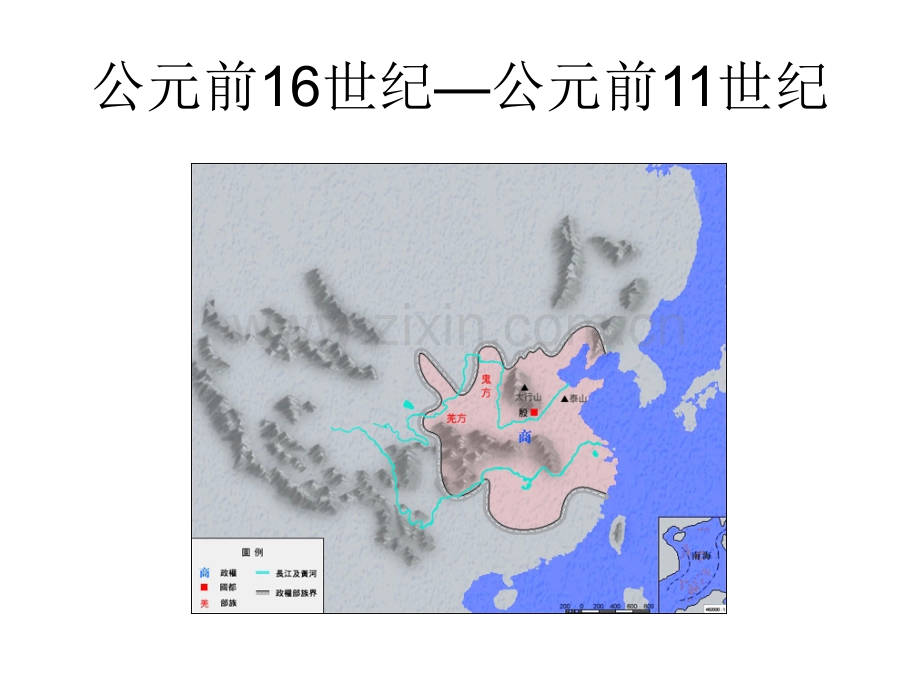 中国历史地图集让你3分钟了解中国历史变迁.pptx_第3页