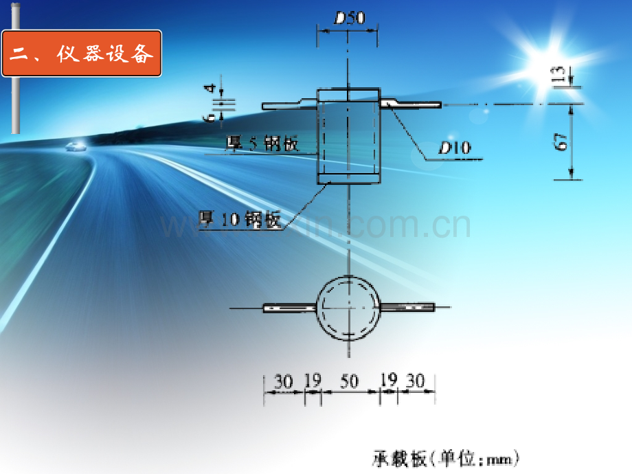 承载板测回弹模量.pptx_第3页