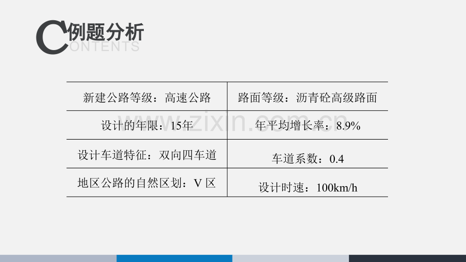 公路沥青路面设计规范JTGD50新旧规范轴载换算概要.pptx_第2页