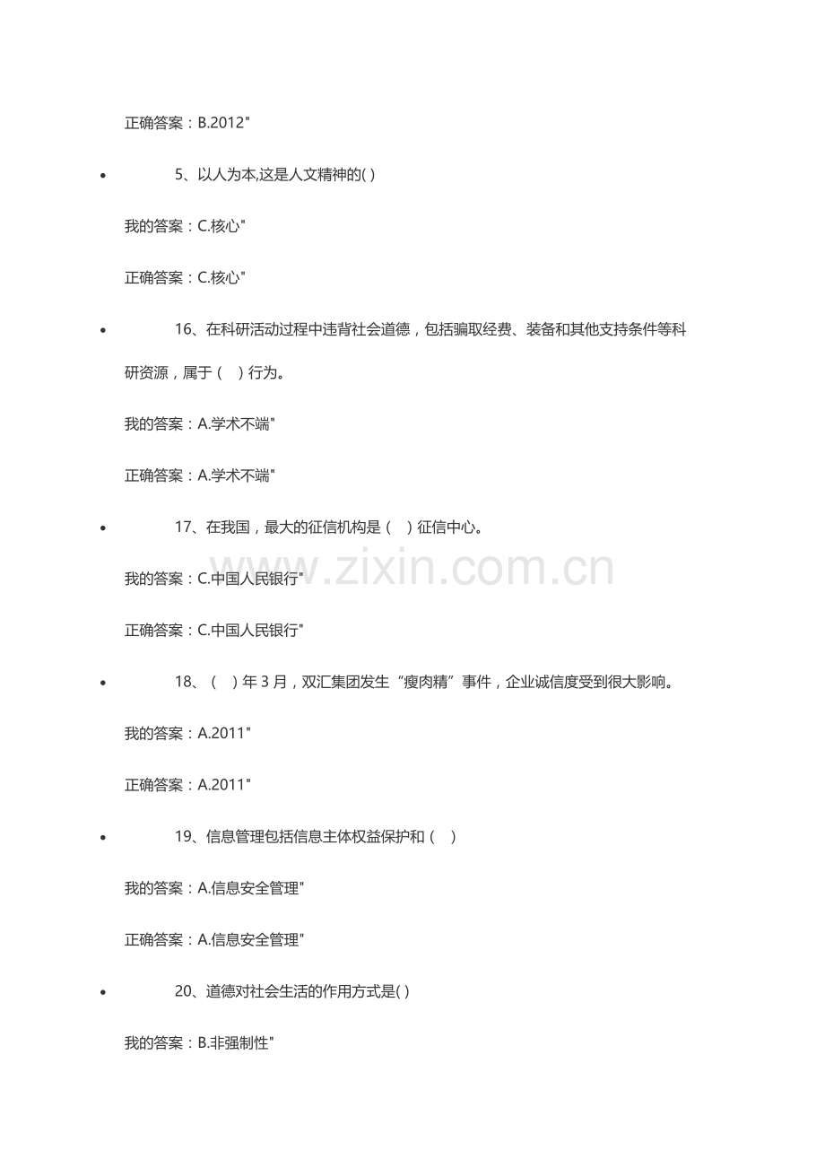 三门峡职业技术学院专业技术人员继续教育专业课补培培训班.doc_第2页