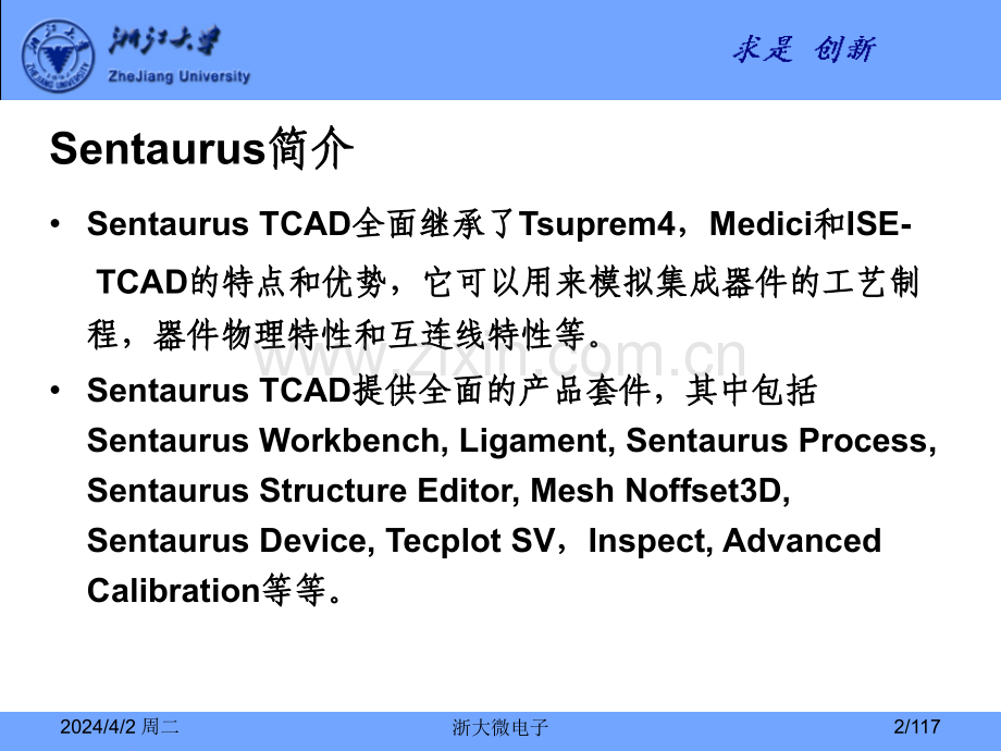 半导体工艺及器件仿真工具.pptx_第2页