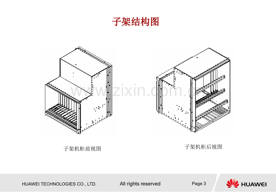 OptiXSDH产品系统概述.pptx_第3页