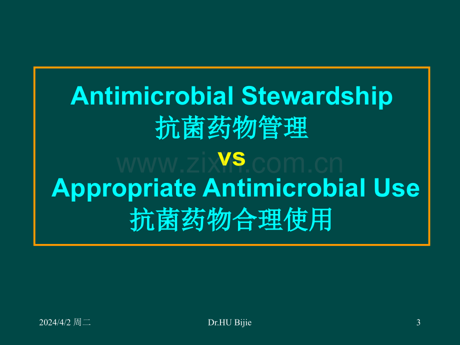 从感染控制角度谈抗菌药物的合理应用西安.pptx_第3页