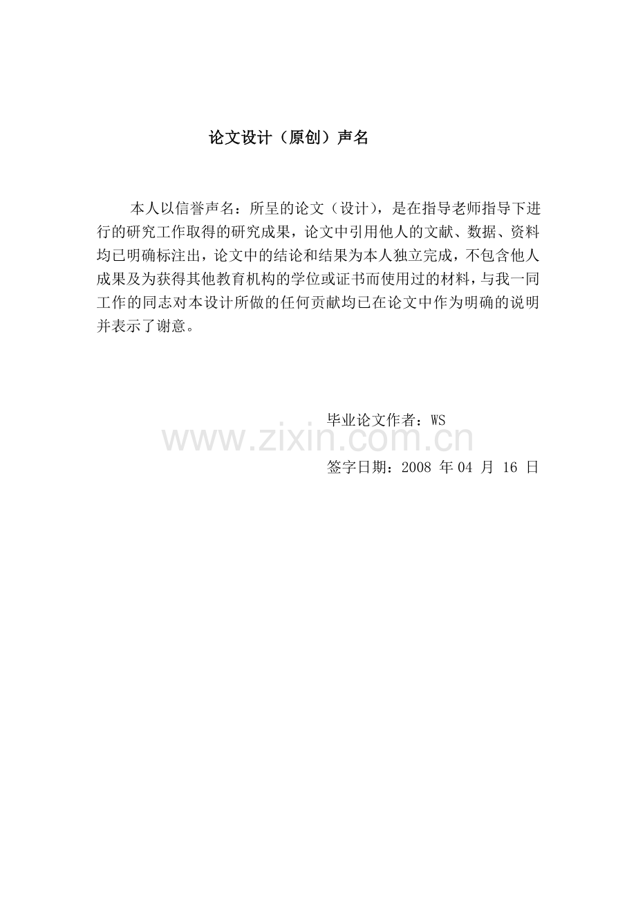 10kV配网现场施工安全管理论文.docx_第2页