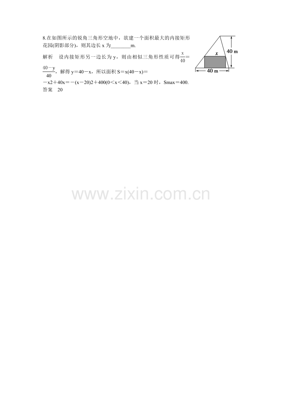 高考数学一轮复习函数模型及其应用课时作业文新人教B版.doc_第3页