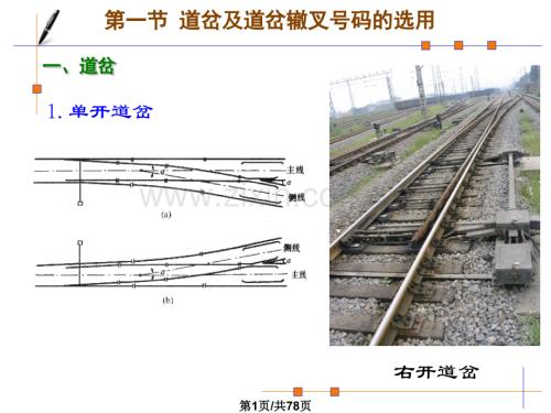 线路连接d.pptx