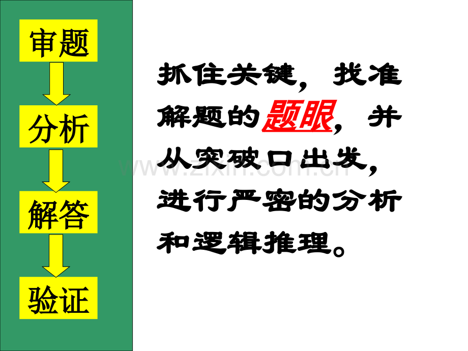 河北历年中考化学推断题汇总.pptx_第3页