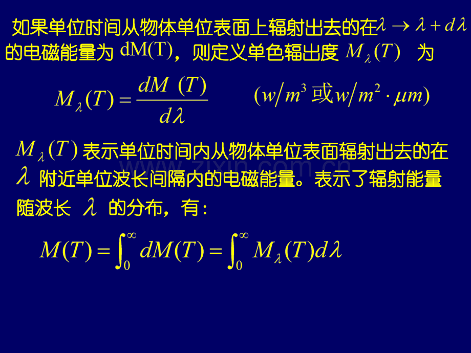 第二十二章波粒二象性.pptx_第3页