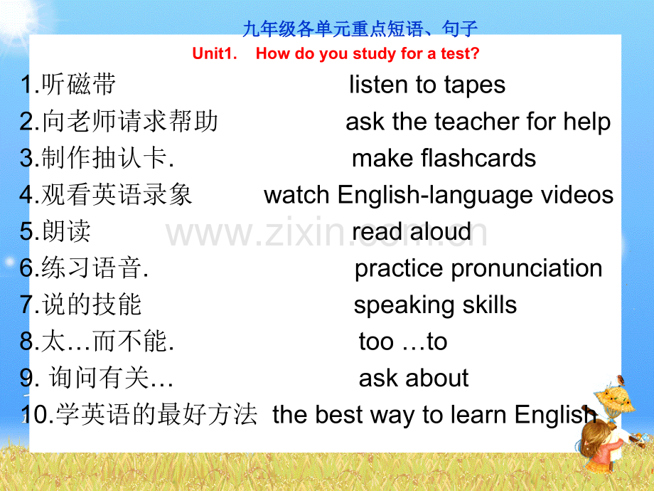 新目标九年级英语1—3单元重点短语句型.pptx_第1页