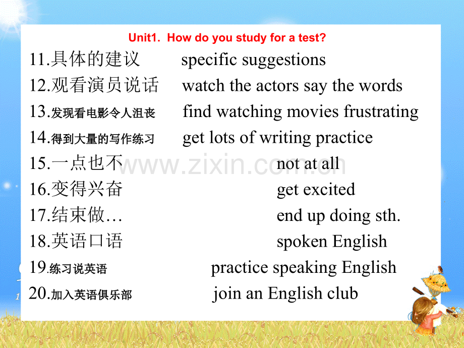 新目标九年级英语1—3单元重点短语句型.pptx_第2页