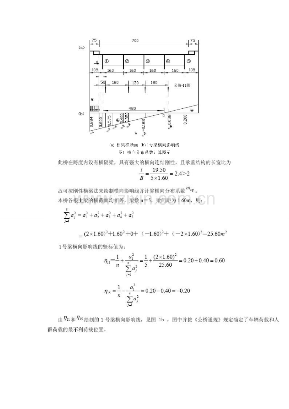 桥梁工程试题及答案1.doc_第3页