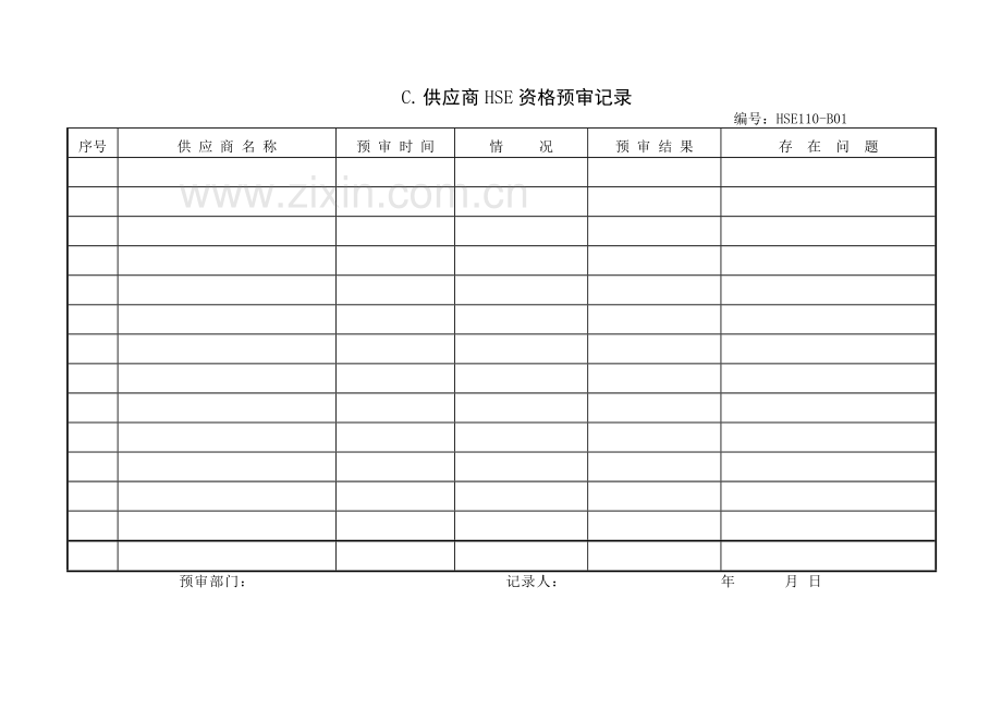 承包商施工现场安全管理检查表格.docx_第3页