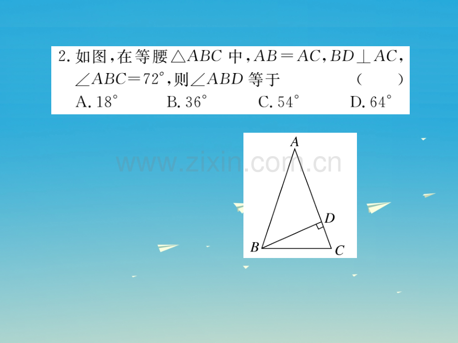 八年级数学下册11时三角形的全等和等腰三角形的性质小册子习题课件新版北师大版.pptx_第2页