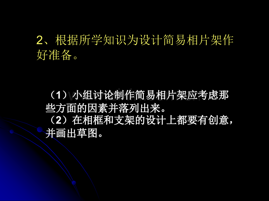 简单结构的设计案例.pptx_第3页