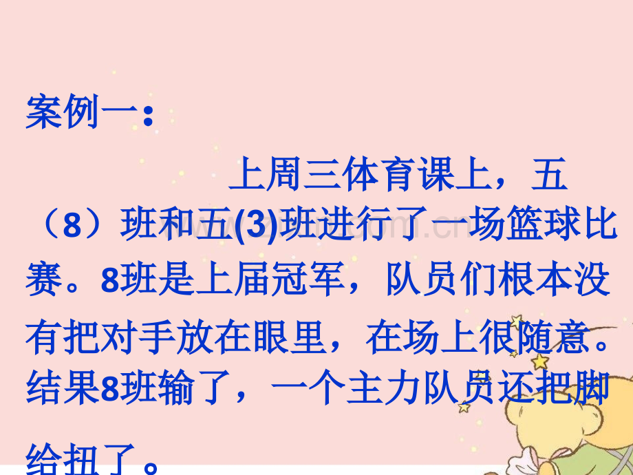 体育与健康常识二青春期的卫生和科学锻炼小学体育与健康人教版五六年级.pptx_第3页