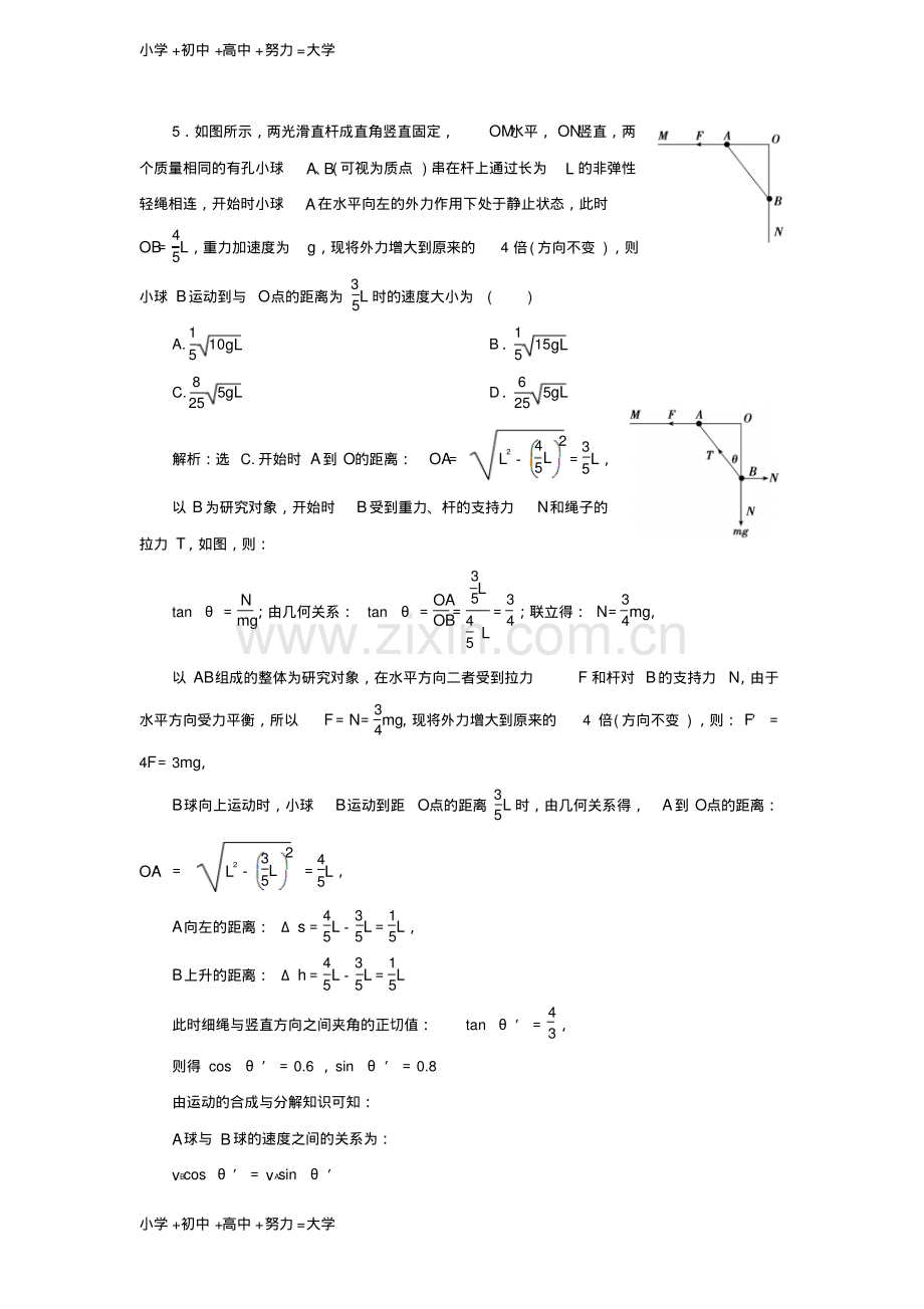 高考物理大二轮复习考前基础回扣练7动能定理功能关系.pdf_第3页