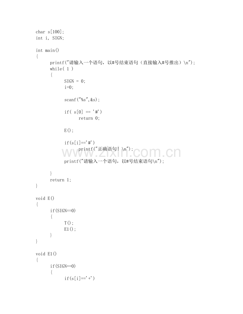 实验三递归下降分析器设计与实现编译原理实验报告.doc_第2页