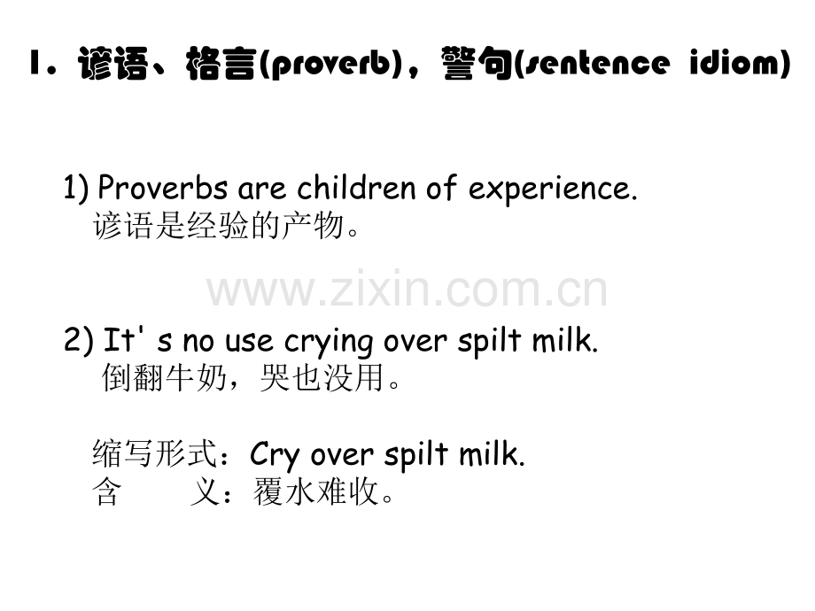 IdiomandTranslation.pptx_第3页